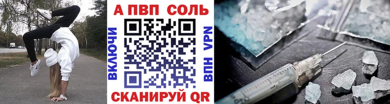 APVP Соль  Каменск-Уральский 