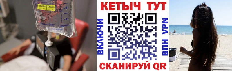 mega сайт  Каменск-Уральский  КЕТАМИН ketamine 
