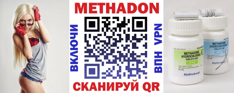 гидра вход  Каменск-Уральский  МЕТАДОН methadone  сколько стоит 